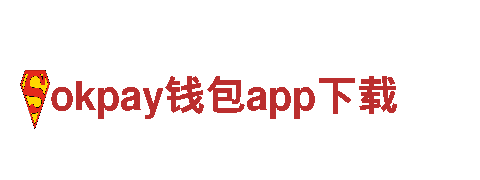 okpay钱包app下载智能家电，智慧生活的首选